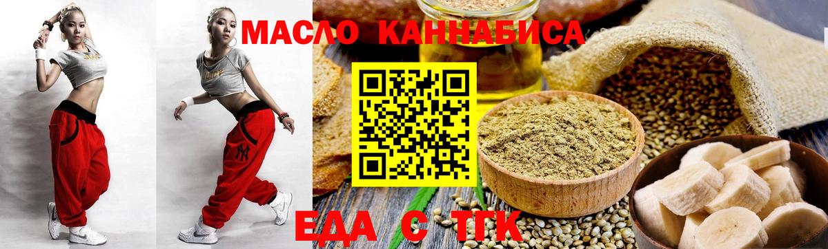 Печенье с ТГК марихуана Гай