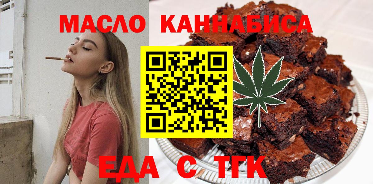Cannafood конопля  Вход с VPN  Гай 