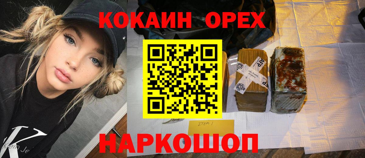 КОКАИН Columbia  Кокаин Эквадор  Вход с VPN  Гай 