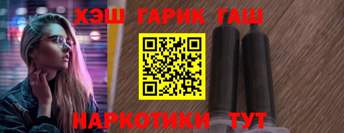 ГАШИШ Ice-O-Lator  ГАШ ice o lator  Вход с VPN  Гай 