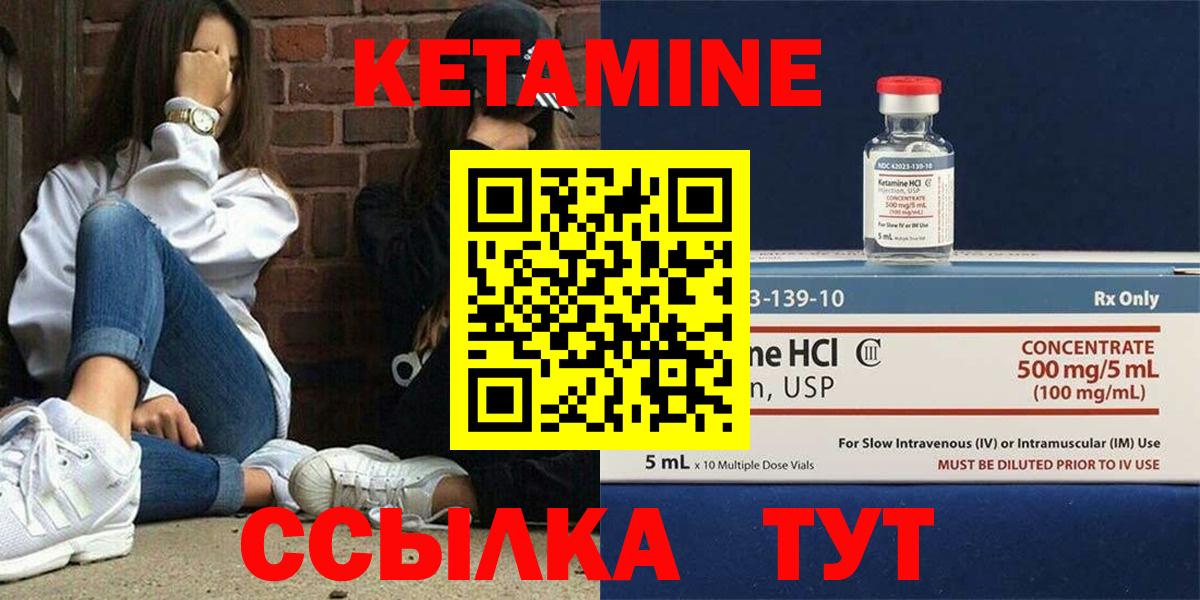 гидра как войти  КЕТАМИН ketamine  Кетамин VHQ  Вход с VPN  Гай 