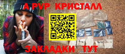 винт Балашиха