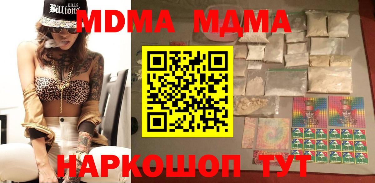 МДМА кристаллы  МДМА VHQ  Гай  Вход с VPN 