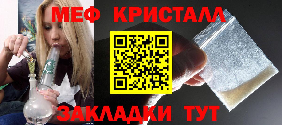 Мефедрон мука Гай