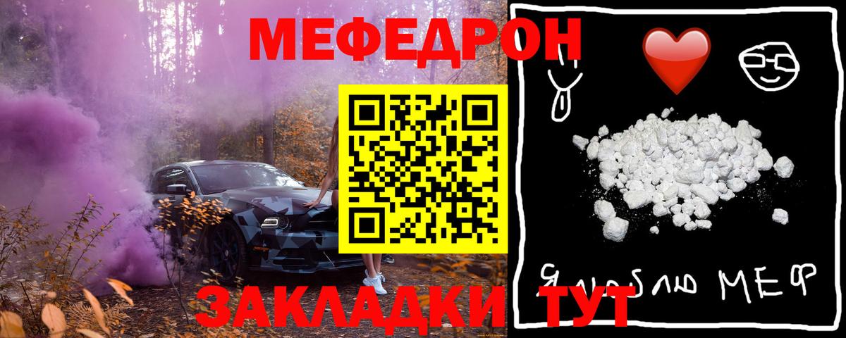 Гай  МЯУ-МЯУ кристаллы  Мефедрон  МЕФ  Вход с VPN  МЯУ-МЯУ mephedrone 