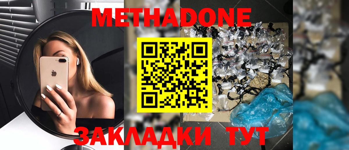 OMG   МЕТАДОН белоснежный  Вход с VPN  Гай 