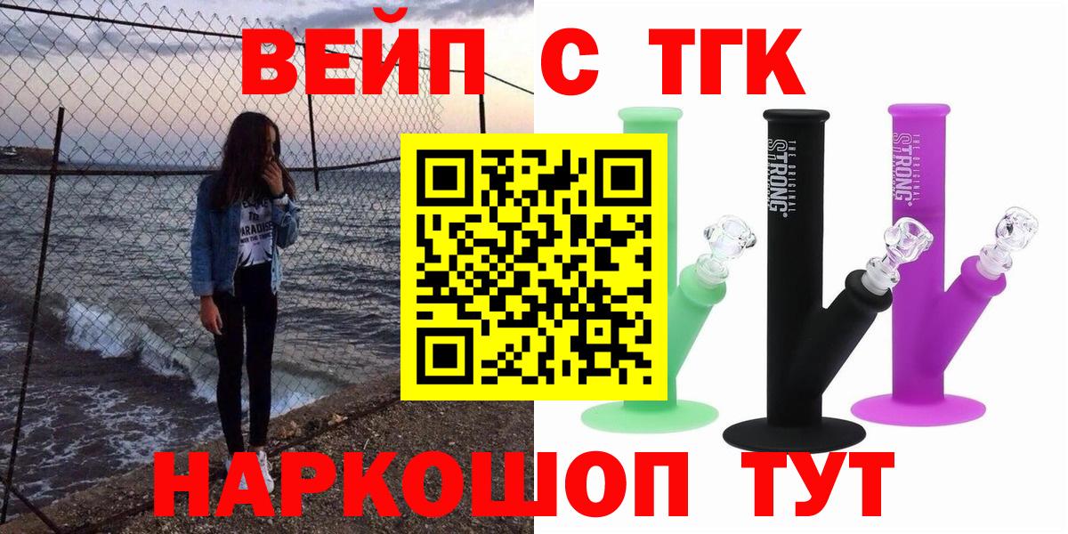 ТГК жижа  Вход с VPN  Гай 